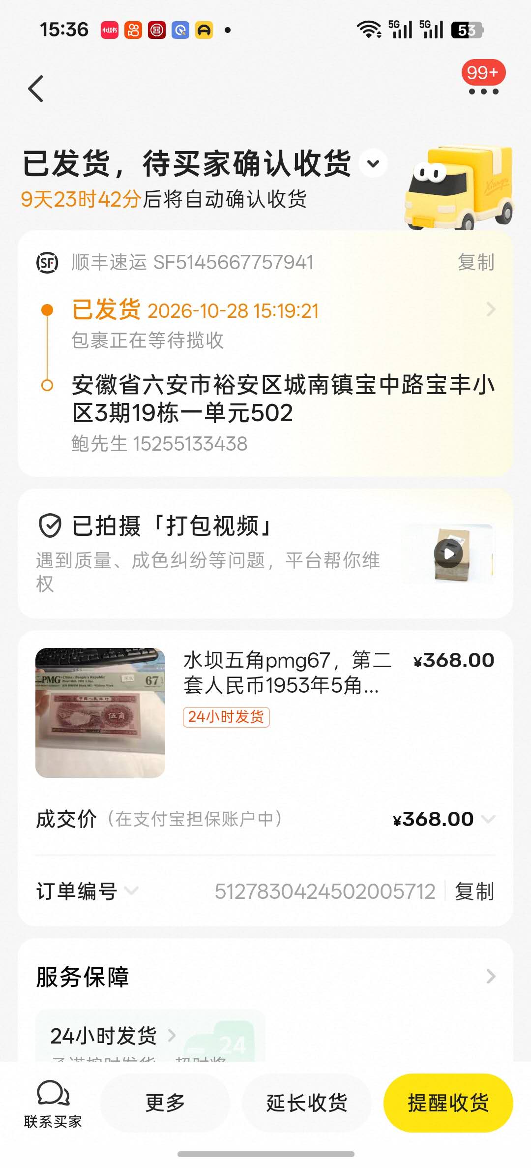 dvubb 图片点击可在新窗口打开查看